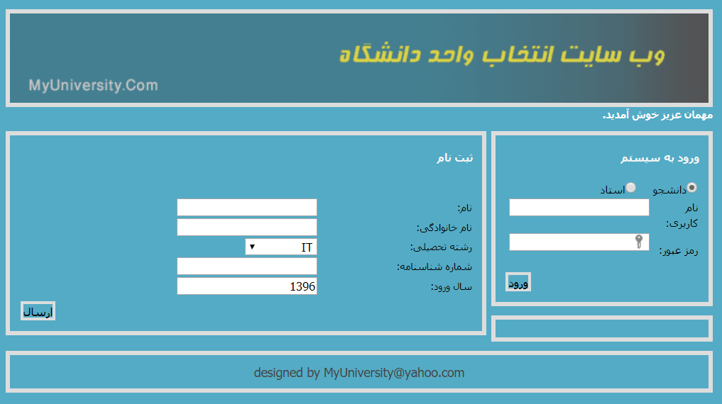 asp entekhab vahed 1 - سورس کد وب سایت سیستم انتخاب واحد دانشگاه