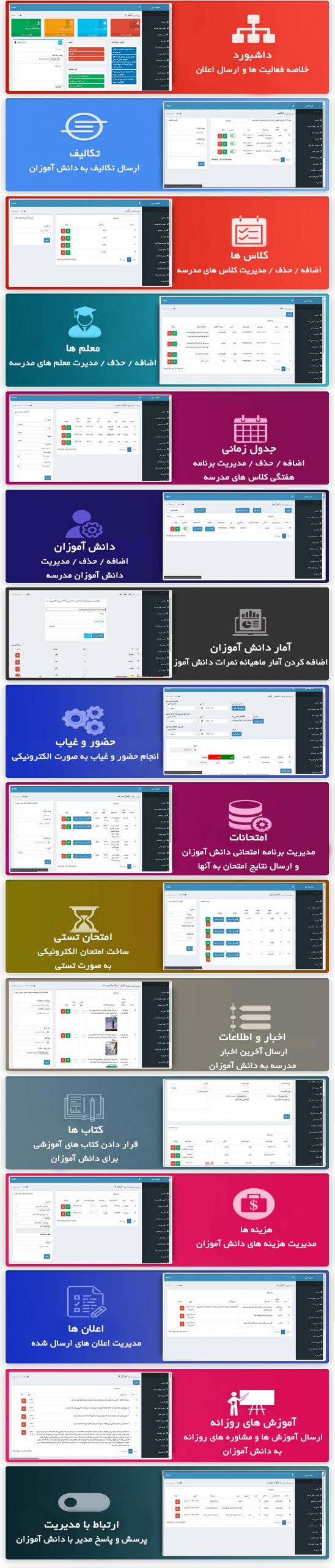 7sssssjh scaled - سورس اندروید برنامه آنلاین مدیریت مدرسه و آموزشگاه