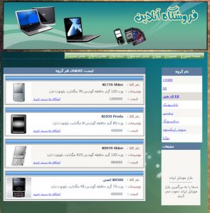 unnamed 295x300 - سورس کد فروشگاه موبایل