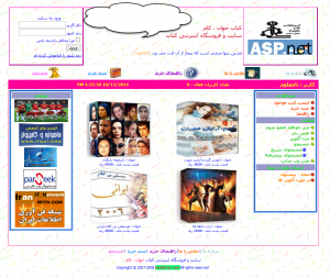 1f3af66eaac44b1fa6eaaa7b24e44774 300x252 - سورس کد فروشگاه اینترنتی کتاب