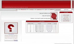 amozeshgah 300x180 - سورس کد آموزشگاه اینترنتی